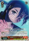  SS/WE15-20 S-C 『調律師』カムシン・ネブハーウ (ホロ) 