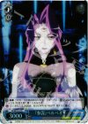 SS/WE15-27 S-R 『参謀』ベルペオル (ホロ)
