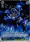  SS/WE15-35 S-C 『将軍』シュドナイ (ホロ) 