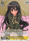 SS/WE41-13 N 初めての気持ち シャナ