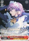  SS/WE41-26 N “戦技無双”の美姫 ヴィルヘルミナ 