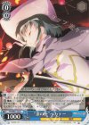  SS/WE41-48 N “頂の座”ヘカテー 