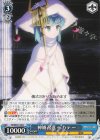 SS/WE41-58 N 神威召還 ヘカテー
