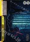SW/S49-T08 TD 森の中の死闘