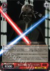 SW/S49-053 RR “再会と死闘”ダース・ベイダー