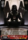 SW/S49-065 U “巧みな謀略”ダース・ベイダー