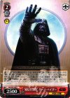 SW/S49-068 U “過信は禁物”ダース・ベイダー