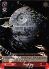 SW/S49-081 U Death Star
