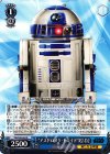 SW/S49-093 R “アストロメク・ドロイド”R2-D2