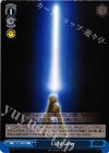 SW/S49-113 U Lightsaber