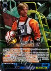 SW/S49-089SP SP “夢を追う若者”ルーク(箔押し入り)