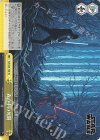  SW/S49-T08 TD 森の中の死闘(カムバックブースター版) 