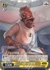  SW/S49-026 C アクバー提督(カムバックブースター版) 