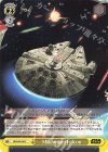  SW/S49-030 C Millennium Falcon(カムバックブースター版) 