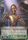  SW/S49-046 C “新米翻訳係”C-3PO(カムバックブースター版) 