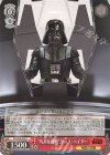  SW/S49-065 U “巧みな謀略”ダース・ベイダー(カムバックブースター版) 
