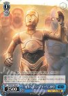  SW/S49-100re U “愛すべきパートナー”C-3PO 