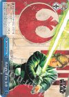  SW/S49-120re CC Return of the Jedi(カムバックブースター版) 