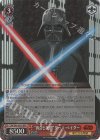  SW/S49-053R RRR “再会と死闘”ダース・ベイダー(カムバックブースター版) 