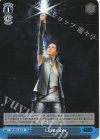 SW/SE39-029 N Lightsaber