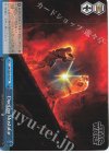 SW/SE39-030 N Duel on Mustafar