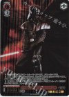 SW/SE39-014FOP FOP “帝国の指揮官” ダース・ベイダー(箔押し入り)