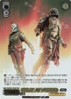  SW/SE47-06FOP FOP ディン・ジャリン＆ボ＝カターン・クライズ(箔押し入り) 