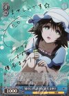 STG/S60-T14SP SP “癒やしの天然少女”椎名 まゆり(サイン入り)
