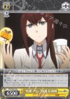 STG/S60-023 C “牧瀬プリン”牧瀬 紅莉栖