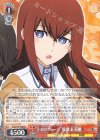 STG/S60-055 R “ラボのブレーン”牧瀬 紅莉栖