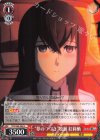 STG/S60-060 U “夢のつづき”牧瀬 紅莉栖