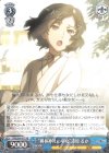 STG/S60-077 RR “柳林神社の巫女”漆原 るか
