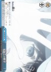  STG/S60-099 CC 星屑との握手 