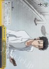 STG/S60-028R RRR 魔眼《リーディング・シュタイナー》