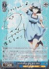  STG/S60-076SP SP “かけがえのない存在”椎名 まゆり(サイン入り) 