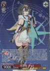  STS/W140-T18S TDP 巡遊者 コハク 