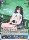  STS/W140-080 U 人刀一如の修行 チトセ 