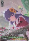 ステラソラ | カード買取 | ヴァイスシュヴァルツ | トレカの買取