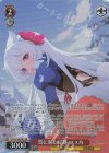  STS/W140-050S SR★ 雪に刻む足跡 フユカ 
