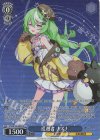  STS/W140-085S SR★ 巡遊者 ナズナ 