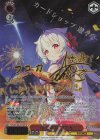 STS/W140-037SP SP 怪力無双 フユカ(サイン入り)