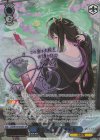  STS/W140-070SP SP 連なりし龍刃 チトセ(サイン入り) 