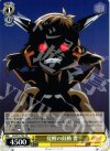 SG/W19-T04 TD 覚醒の鼓動 響
