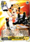 SG/W19-002 RR 立花 響