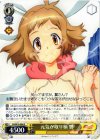 SG/W19-004 R 元気が取り柄 響