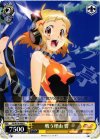 SG/W19-006 R 戦う理由 響