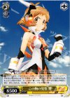 SG/W19-007 R この胸の覚悟 響