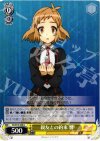 SG/W19-008 U 親友との約束 響