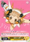 SG/W19-016 C 変身する響
