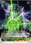 SG/W19-035 U 圧倒的な戦闘力 クリス(エラッタ前)